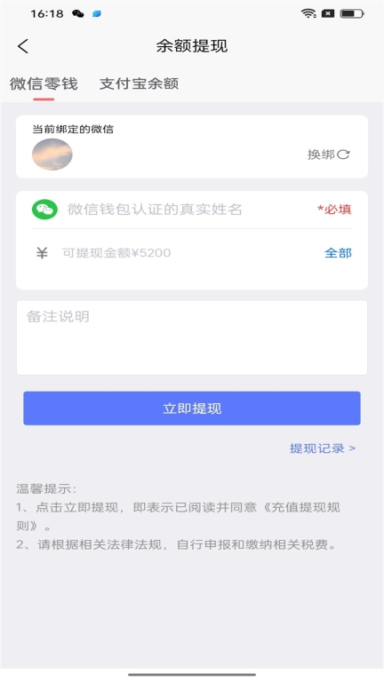 哈哈专车司机