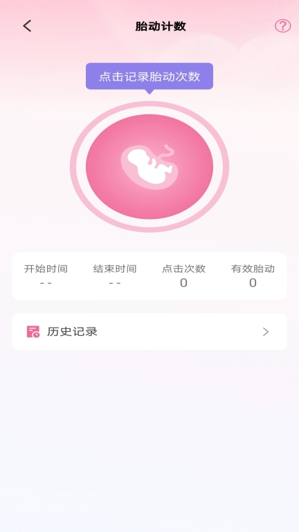 妈妈备孕助手