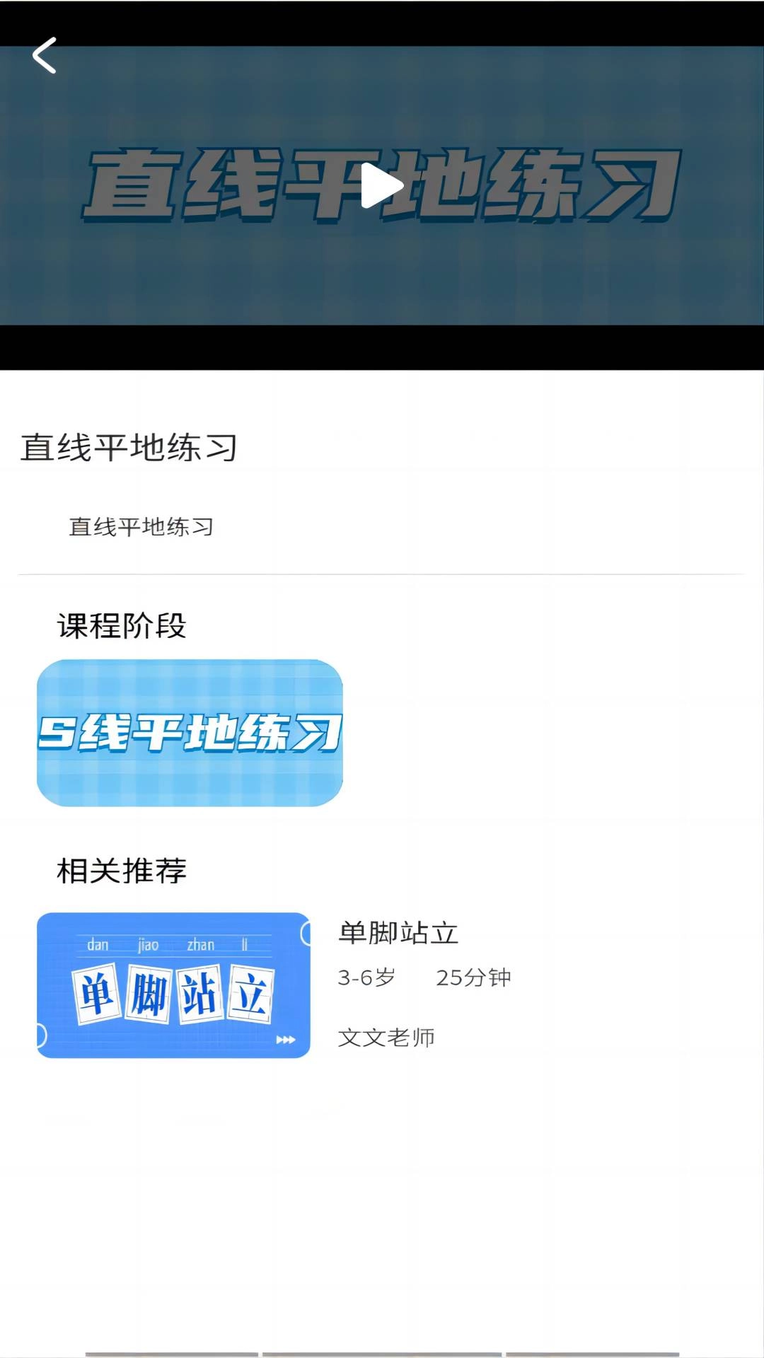 小能同学-儿童体智能