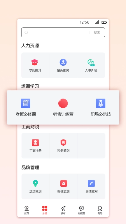 汇企通-一站式企业服务互联网平台