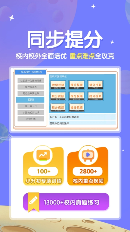 星空思维