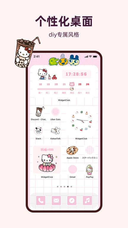 透明魔力小组件