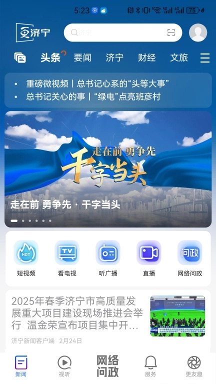 更济宁