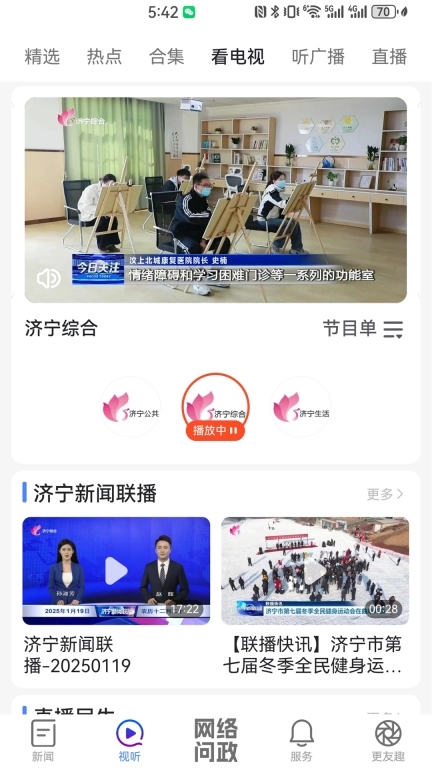 更济宁