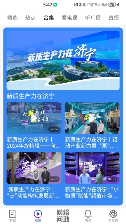 更济宁