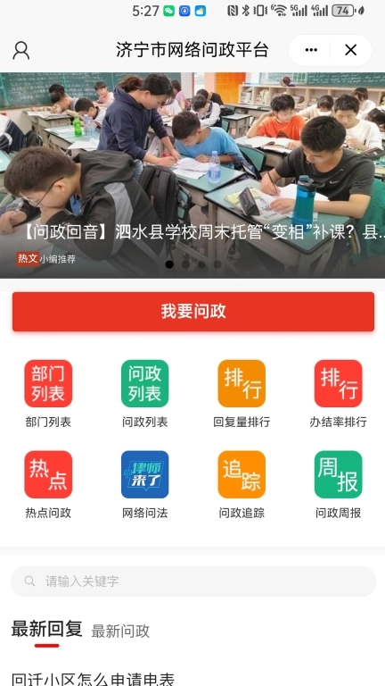 更济宁