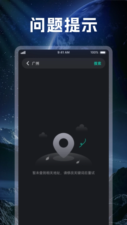 实时坐标导航