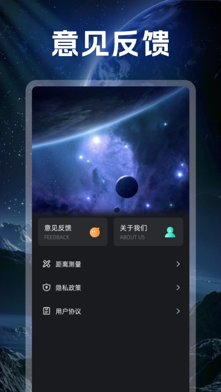 实时坐标导航
