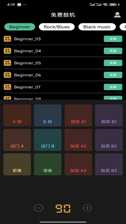 免费鼓机