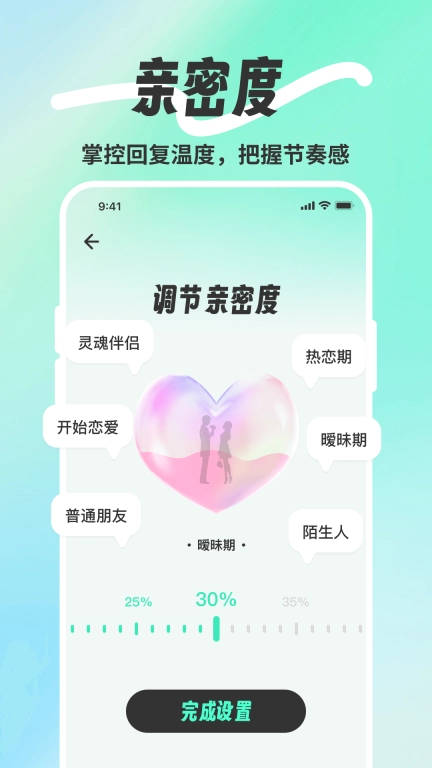 撩人宝典恋爱聊天话术