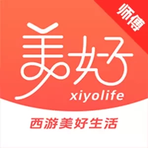 西游来客
