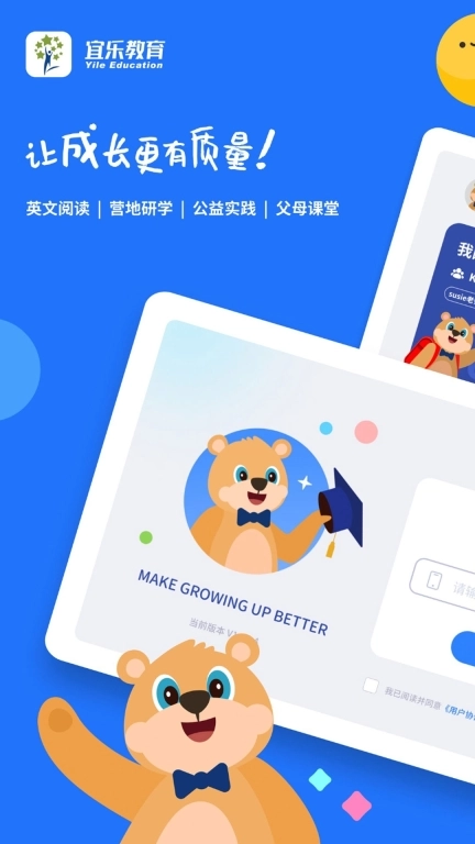 宜乐教育