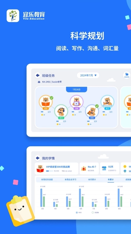 宜乐教育