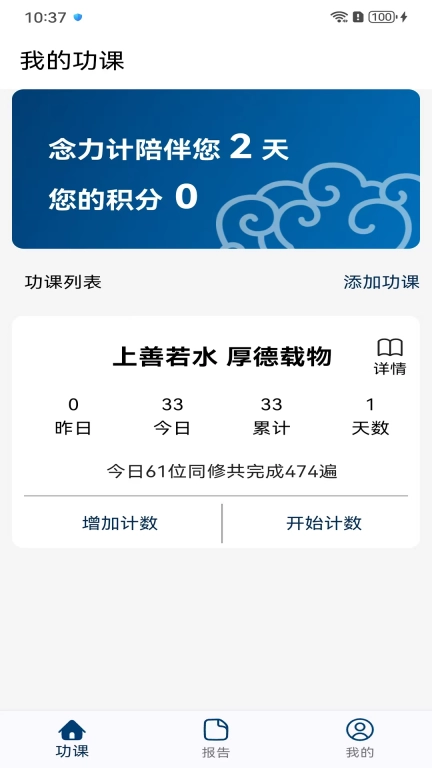 念力计