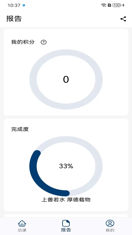 念力计