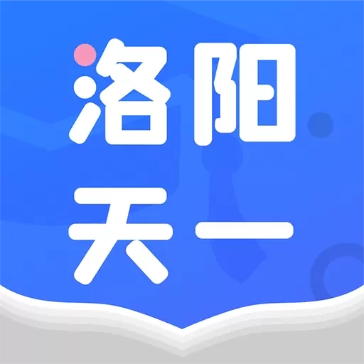 洛阳天一