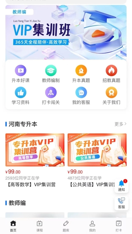 洛阳天一