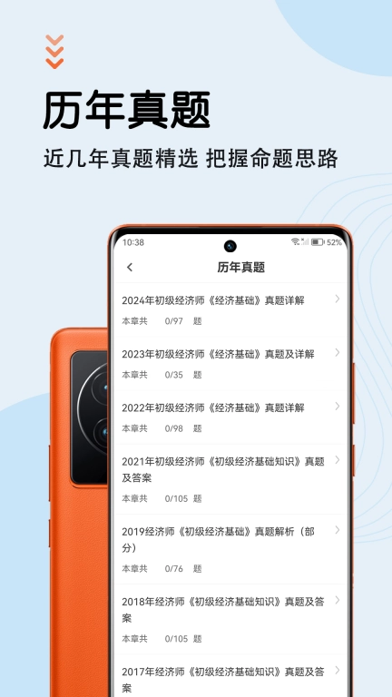 初级经济师智题库-经济师题库