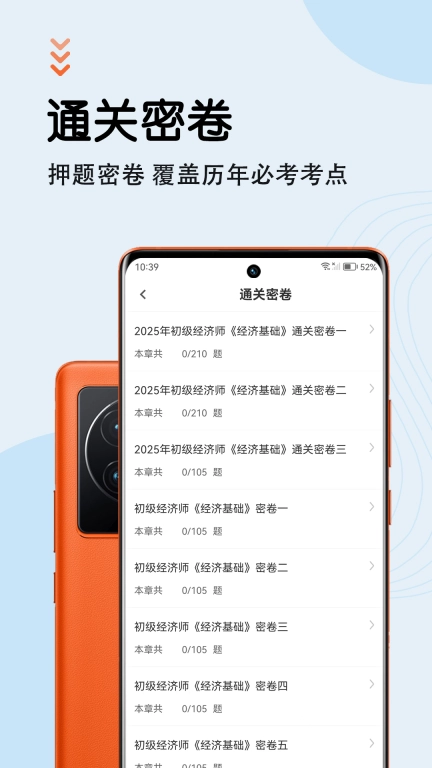 初级经济师智题库-经济师题库