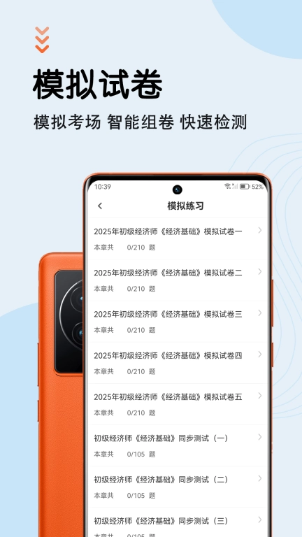 初级经济师智题库-经济师题库