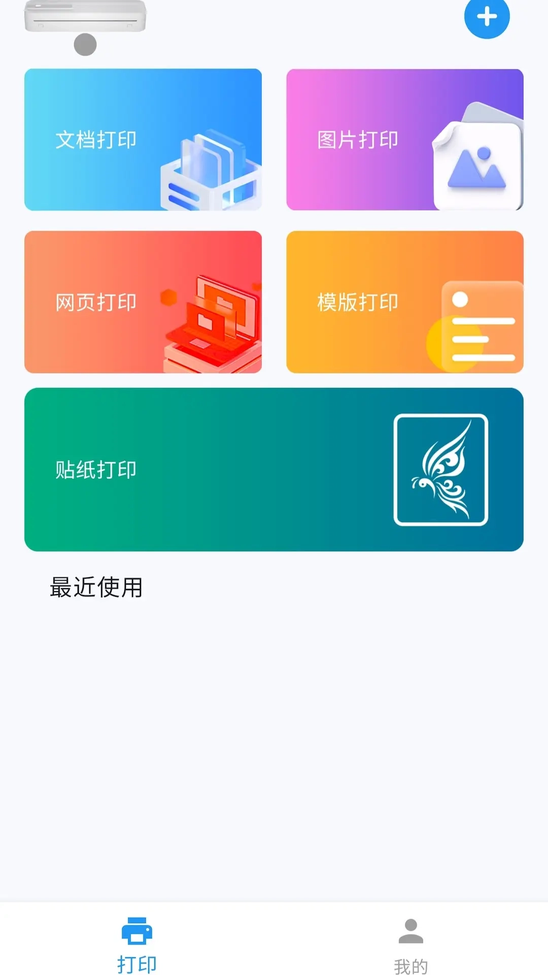 拍印互联
