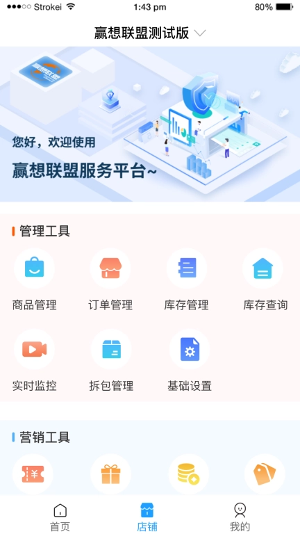 赢想联盟