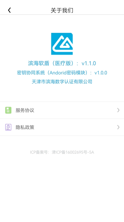 滨海软盾（医疗版