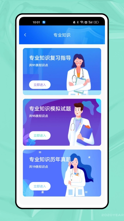 小麦刷题-医疗备考