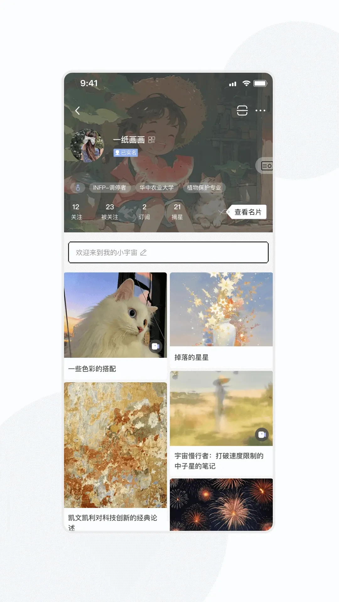宇宙图书馆
