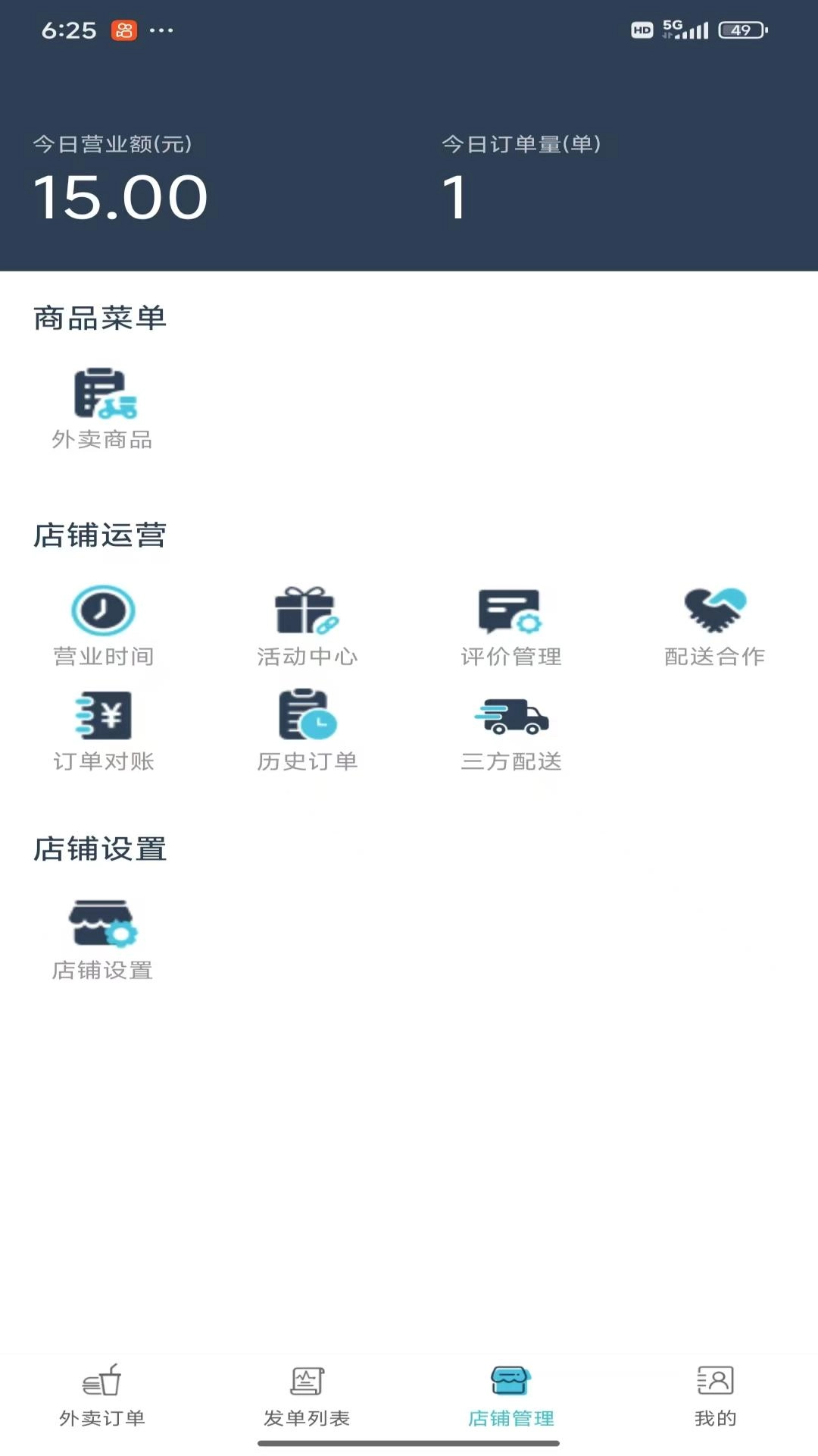 阜南宝商家端