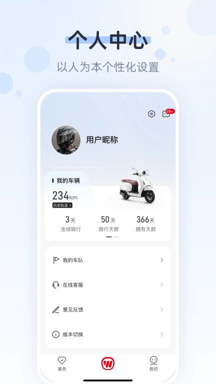 五羊本田