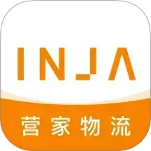营家物流