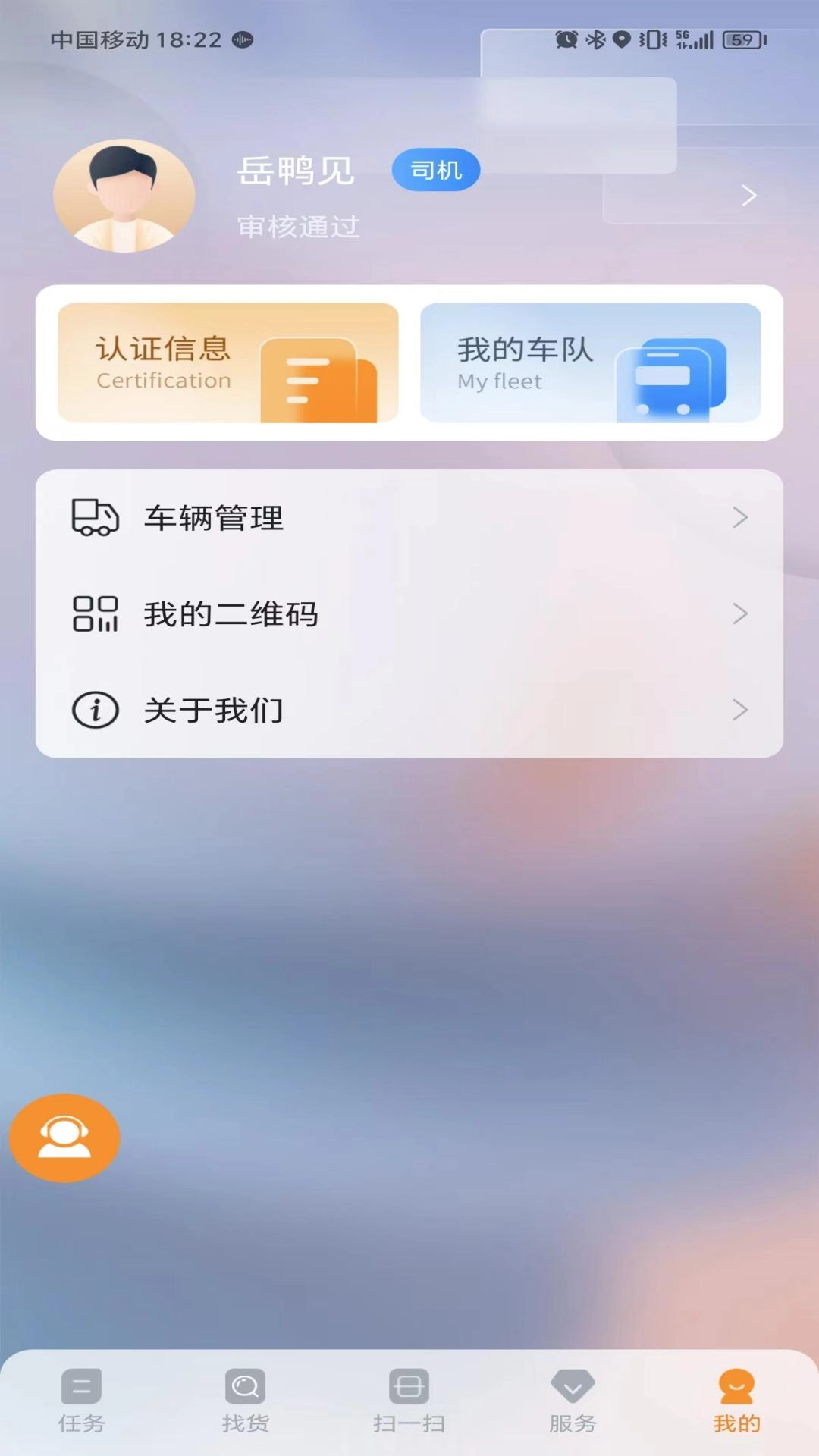 营家物流