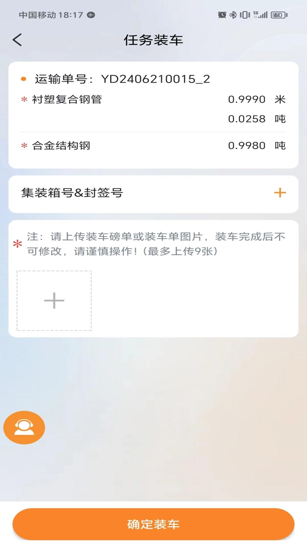 营家物流