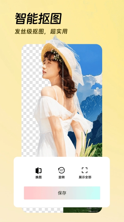 AI美颜p图