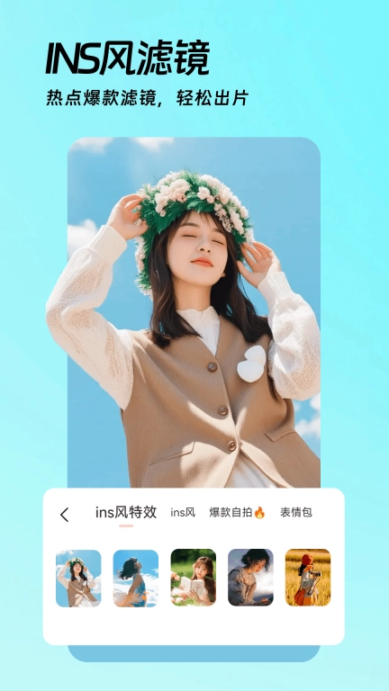 AI美颜p图