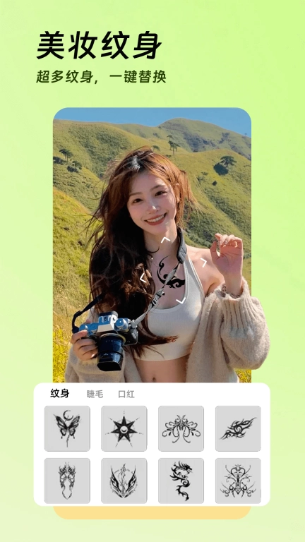 AI美颜p图