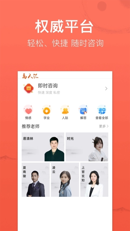 高人汇咨询