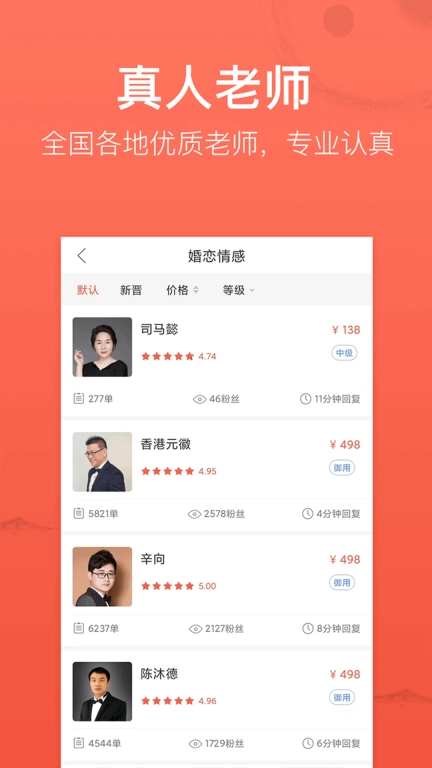 高人汇咨询