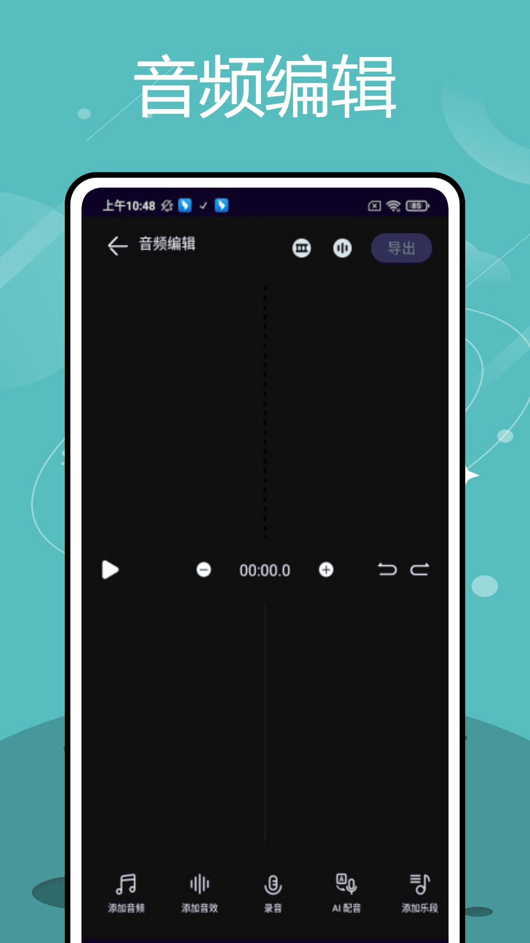 加密电话录音