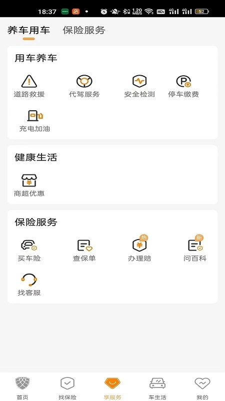 众诚保险
