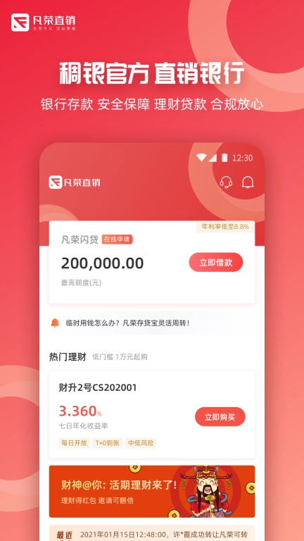 稠银直销
