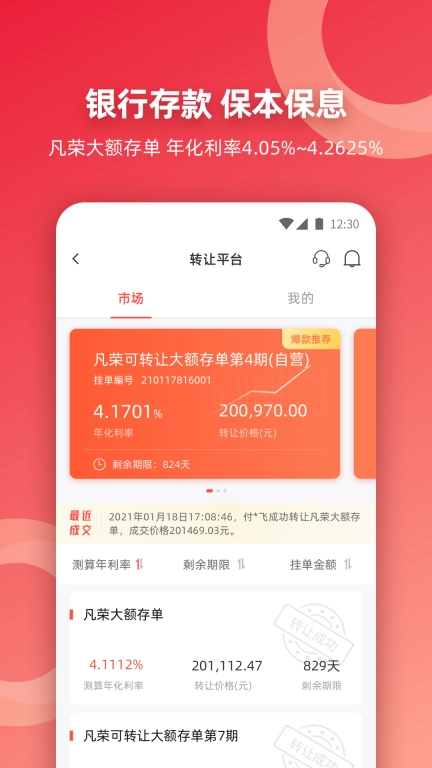 稠银直销