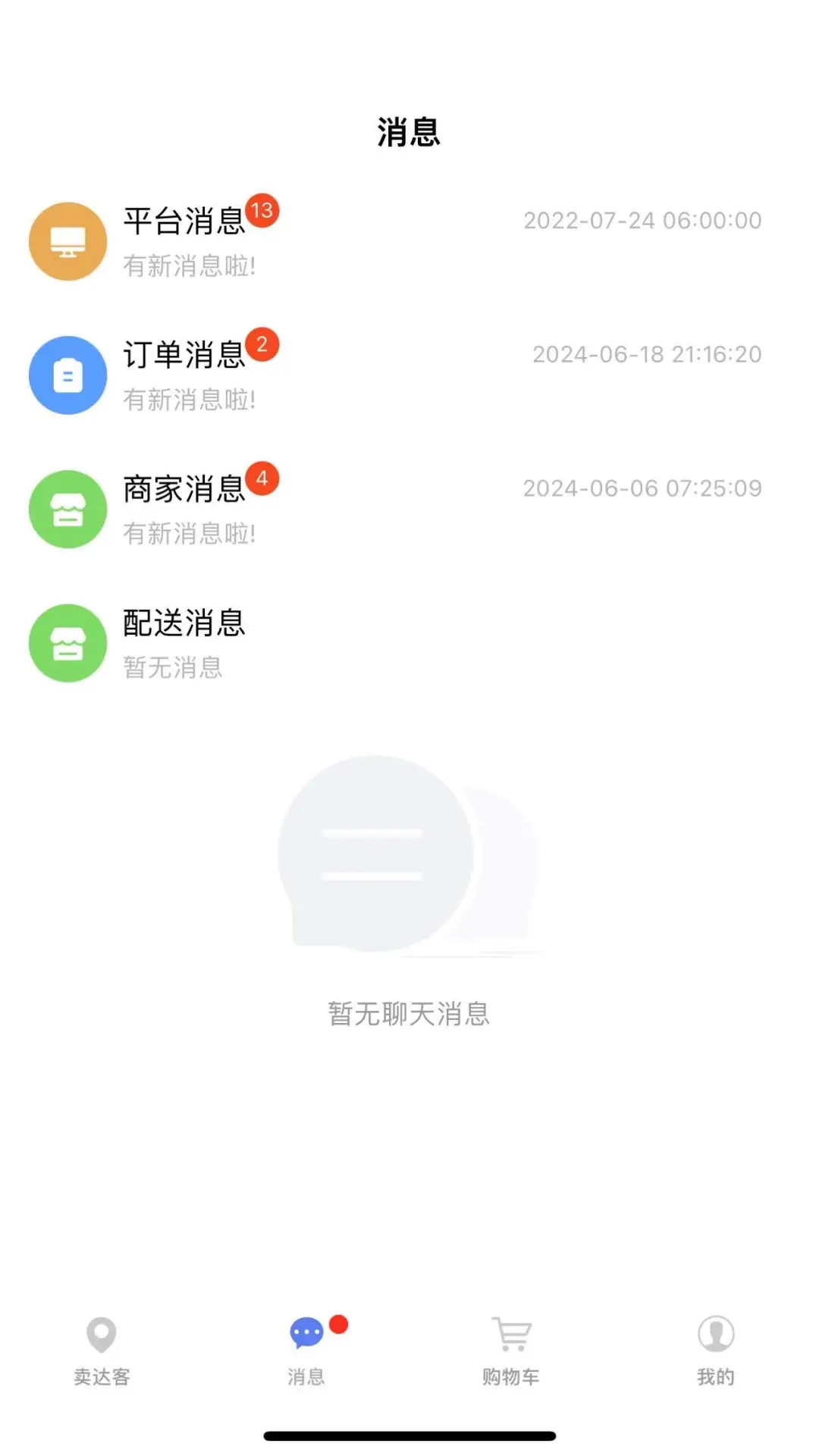 卖达客