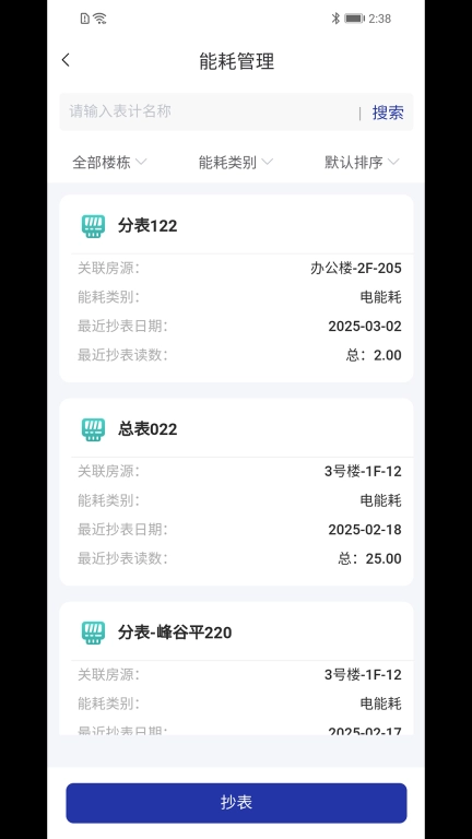 易仔物业