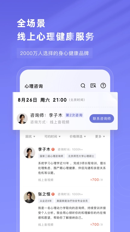 知我心理