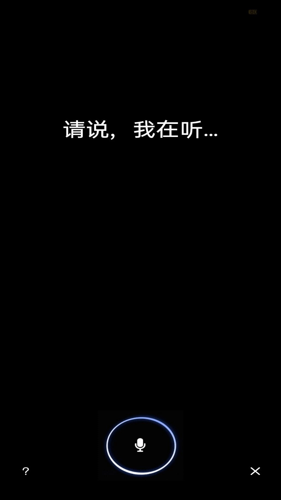 初冠智能