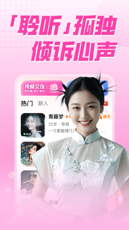 陌处可聊