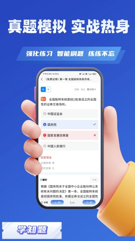董秘考试学知题-题库