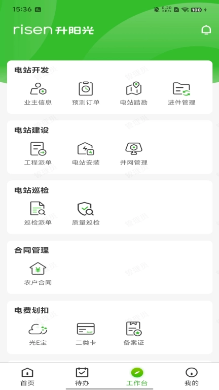 升阳光